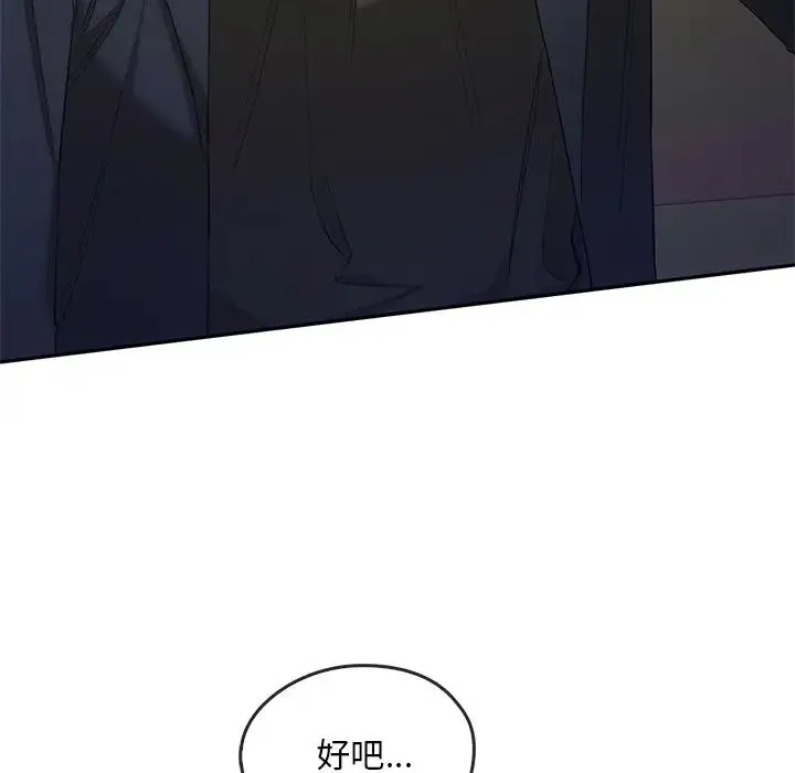 转世续缘 第17話 第90页