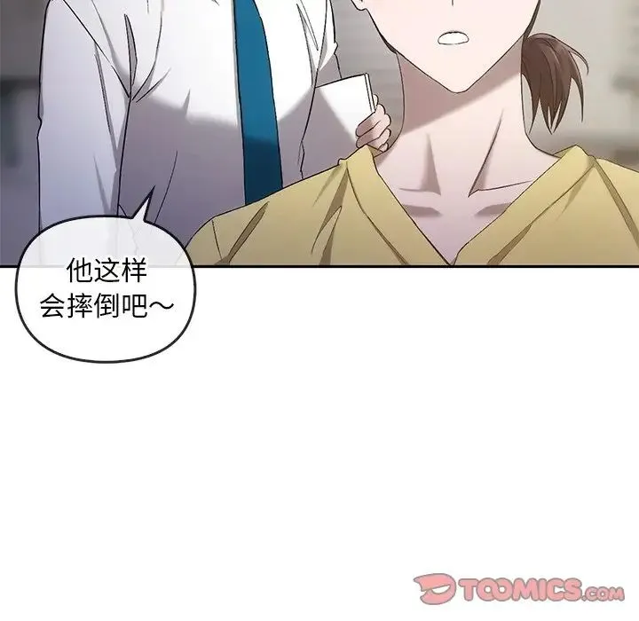转世续缘 第17話 第68页