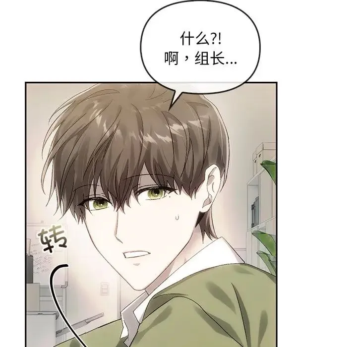 转世续缘 第9話 第63页