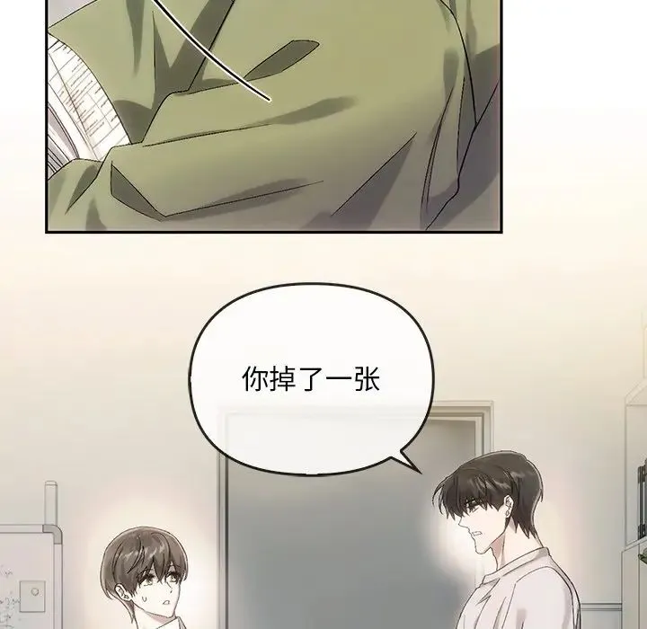 转世续缘 第9話 第64页