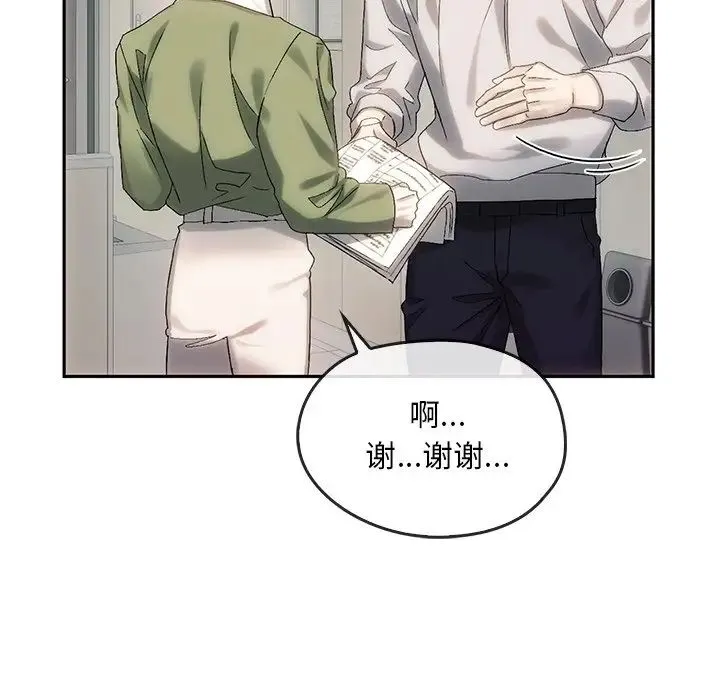 转世续缘 第9話 第69页