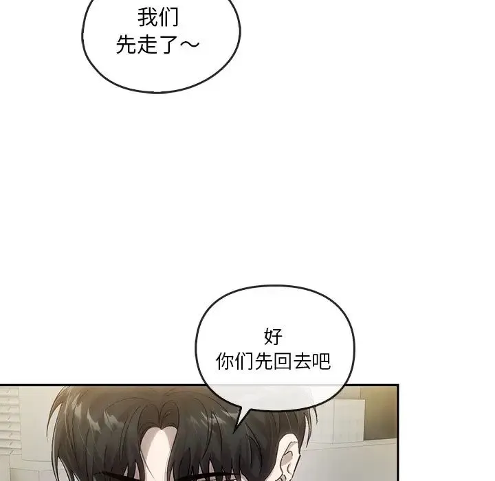 转世续缘 第9話 第104页