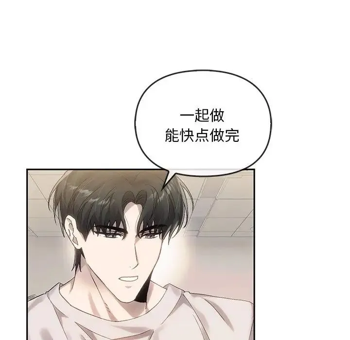 转世续缘 第9話 第80页