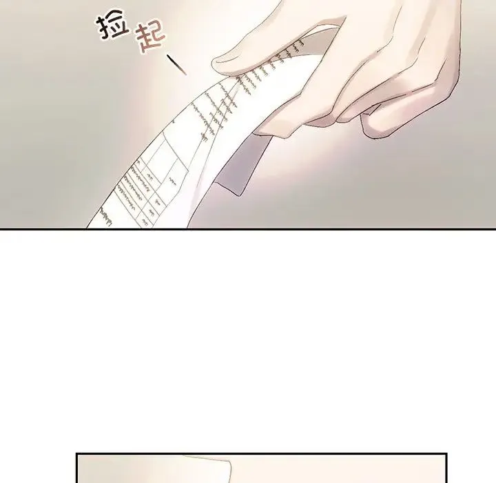 转世续缘 第9話 第61页