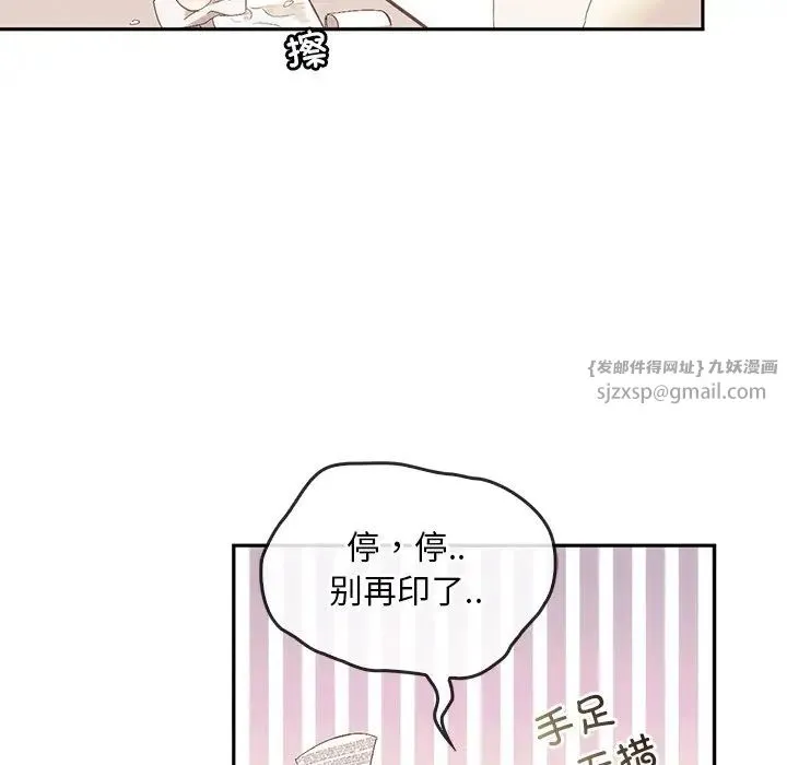 转世续缘 第9話 第75页