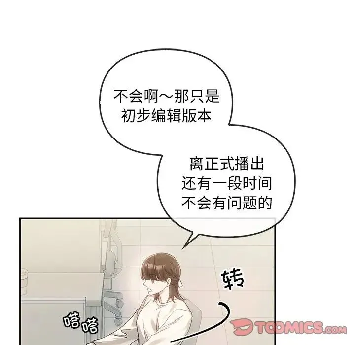 转世续缘 第9話 第42页