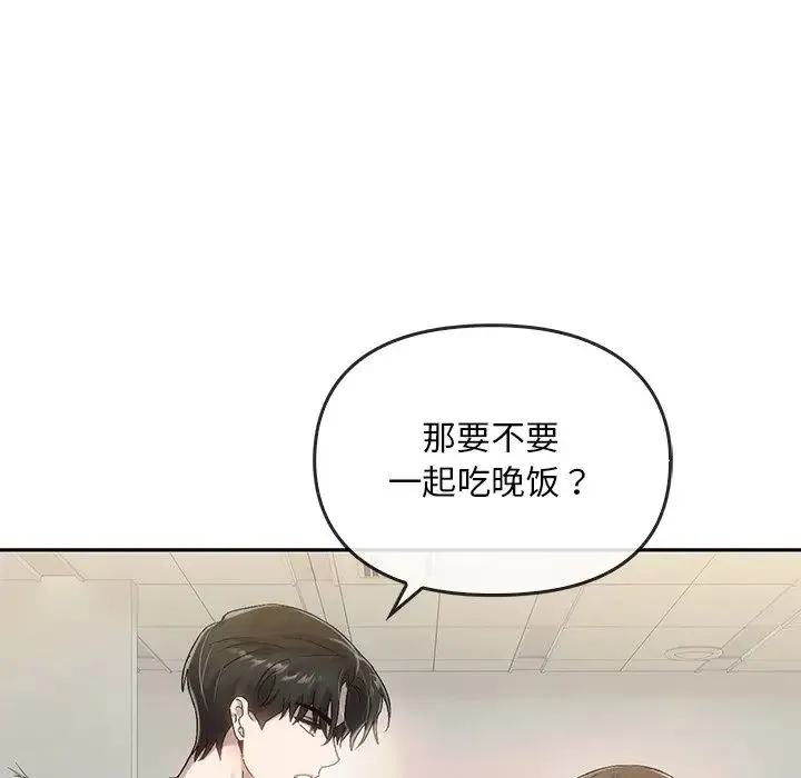 转世续缘 第9話 第111页