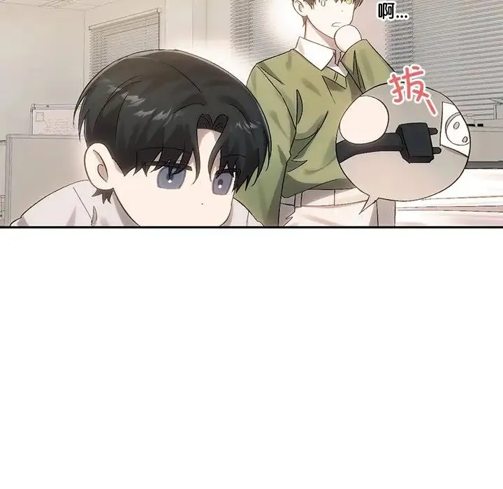 转世续缘 第9話 第77页