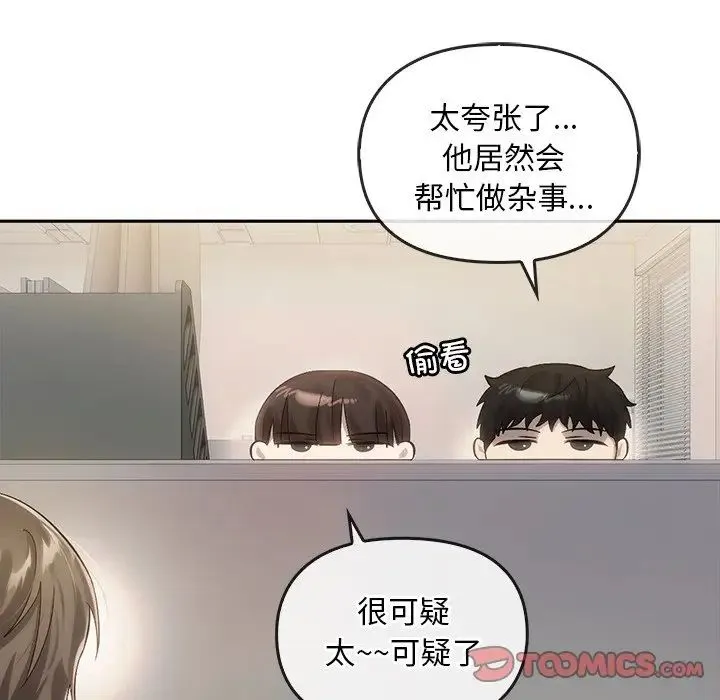 转世续缘 第9話 第82页