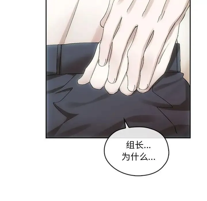 转世续缘 第9話 第17页