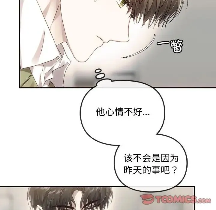 转世续缘 第9話 第50页