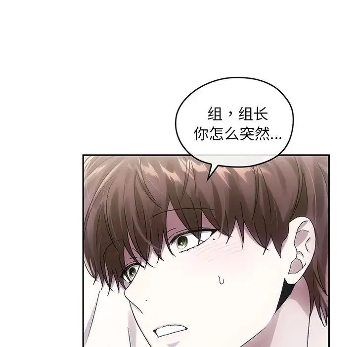 转世续缘 第9話 第5页
