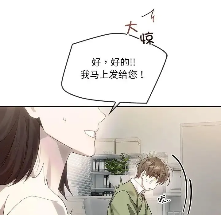 转世续缘 第9話 第48页