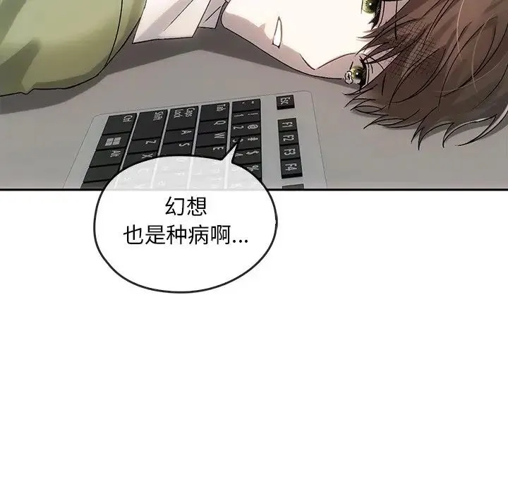 转世续缘 第9話 第100页