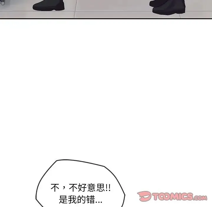 转世续缘 第9話 第66页