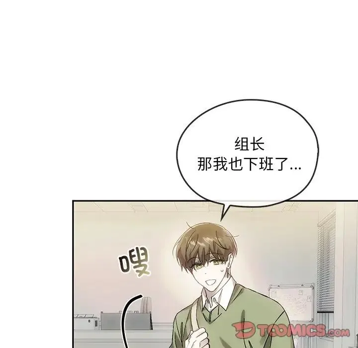 转世续缘 第9話 第106页