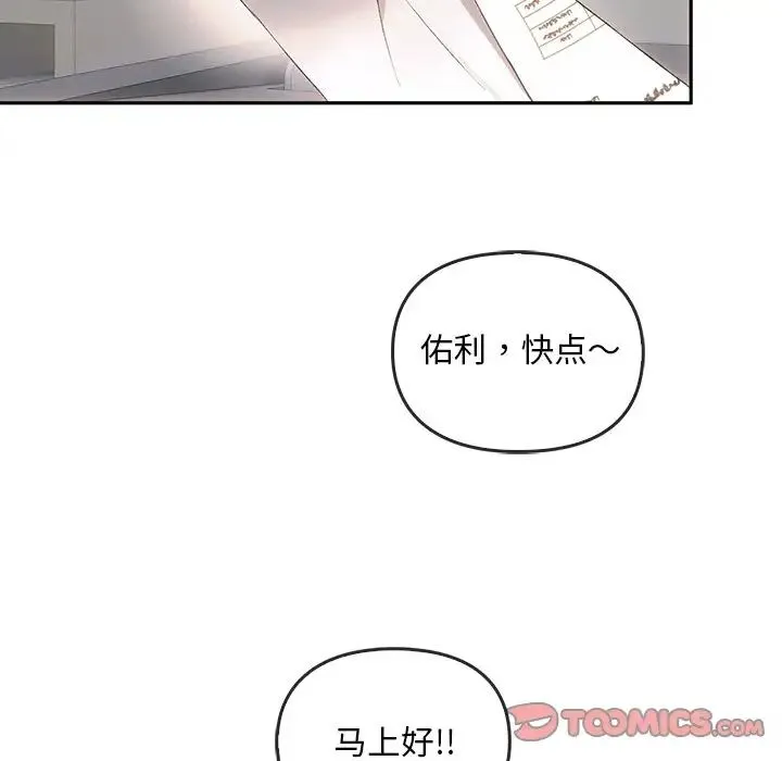 转世续缘 第9話 第58页