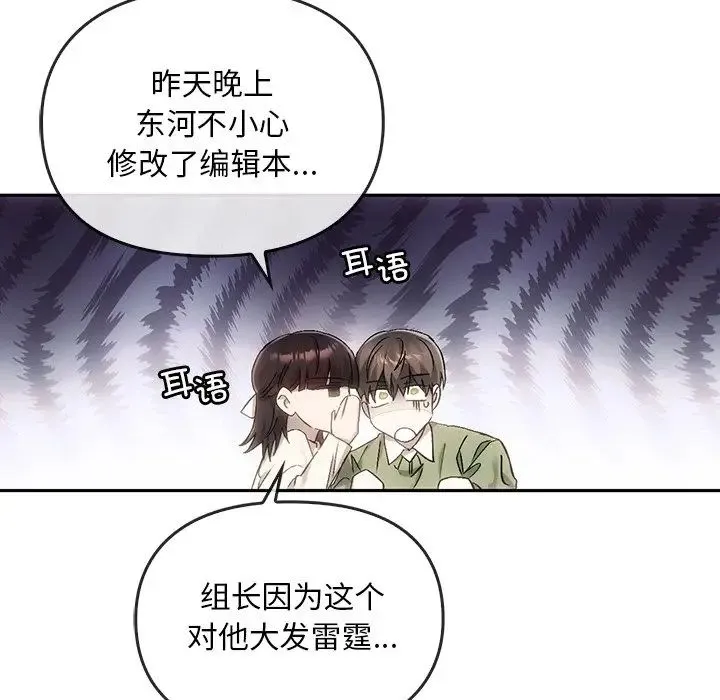转世续缘 第9話 第39页