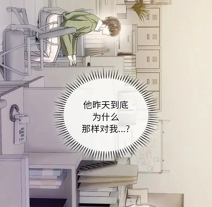 转世续缘 第9話 第52页