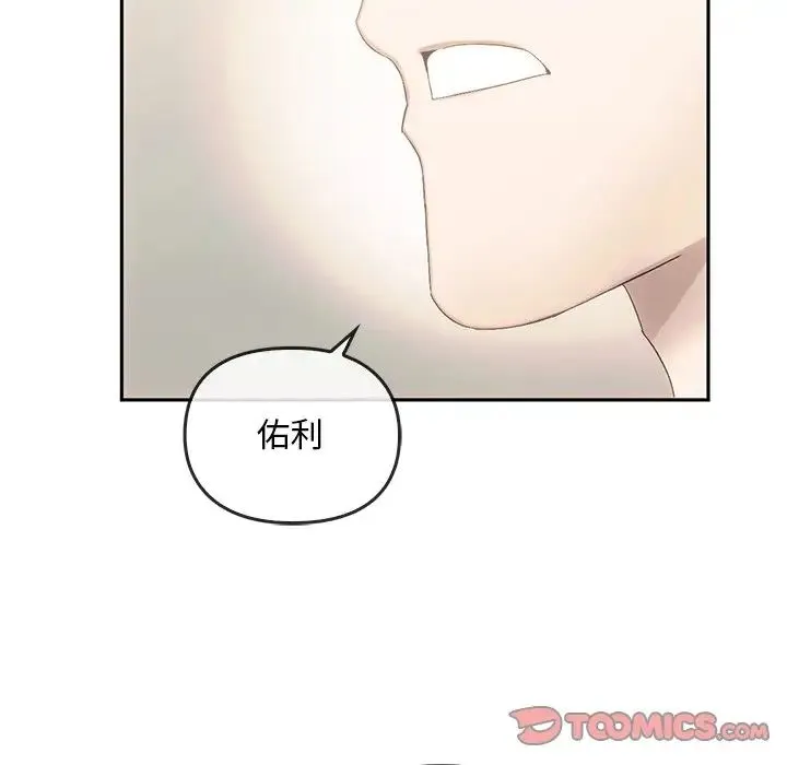 转世续缘 第9話 第62页