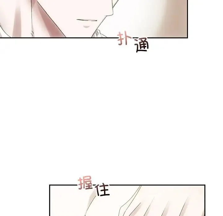 转世续缘 第9話 第16页