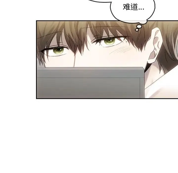 转世续缘 第9話 第93页
