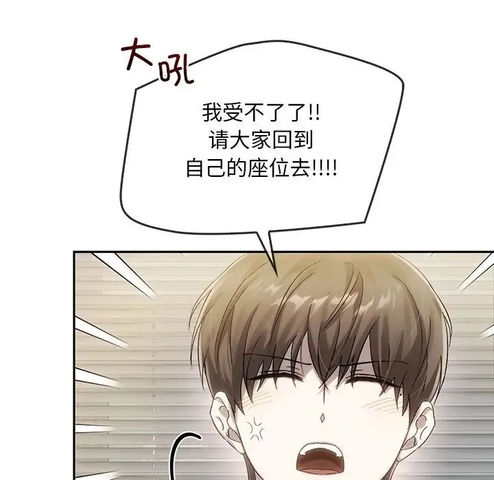 转世续缘 第9話 第89页