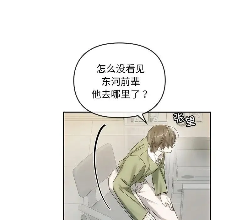 转世续缘 第9話 第31页