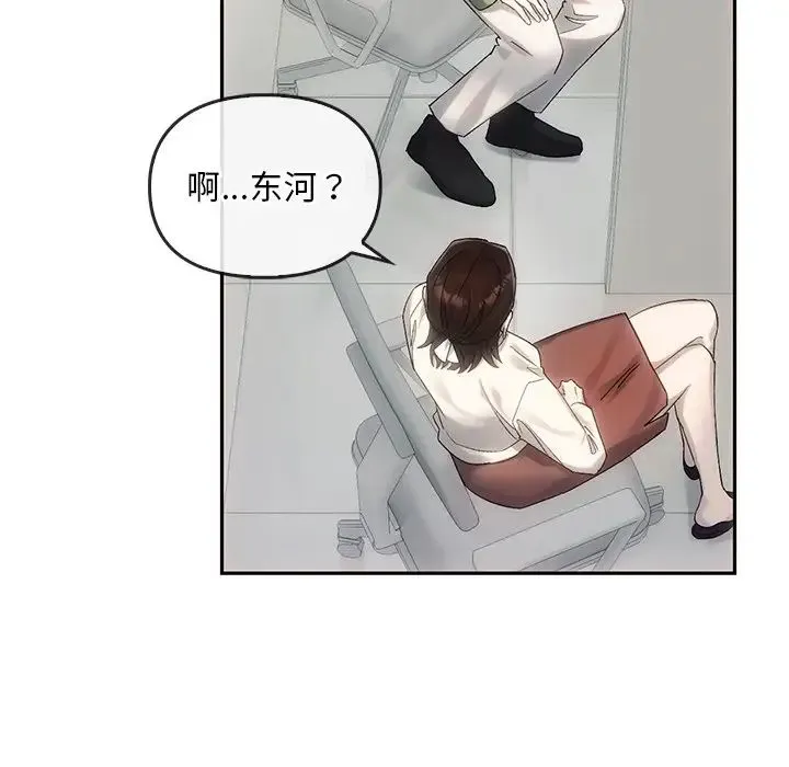 转世续缘 第9話 第32页