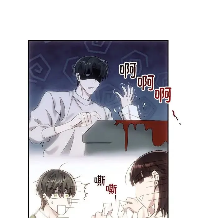 转世续缘 第9話 第35页