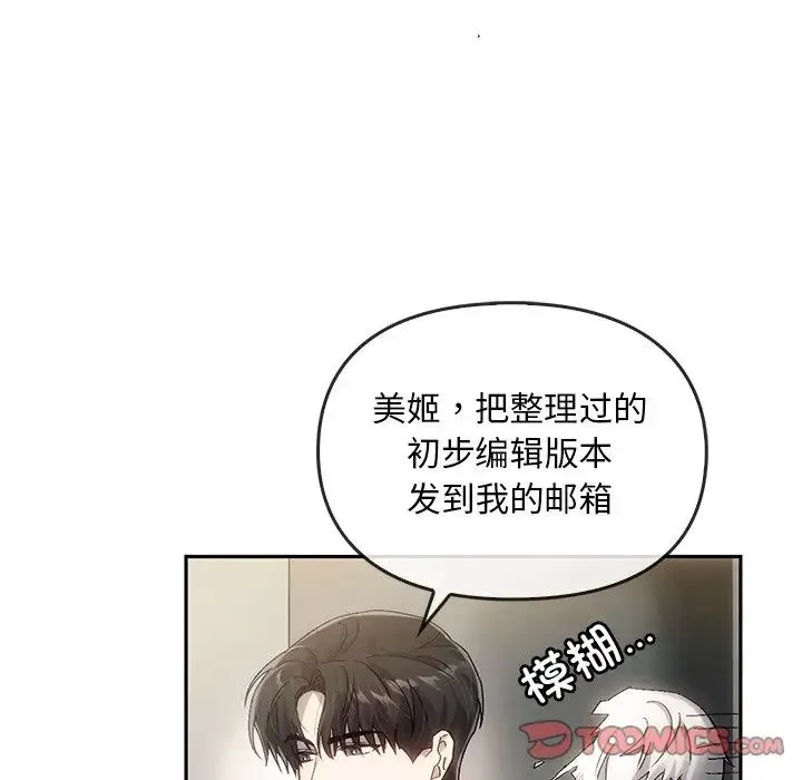 转世续缘 第9話 第46页