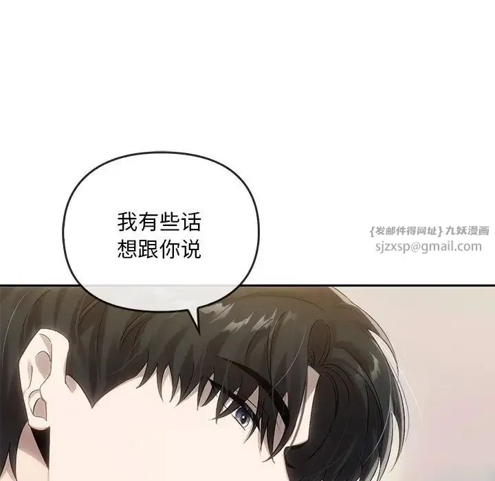 转世续缘 第9話 第113页
