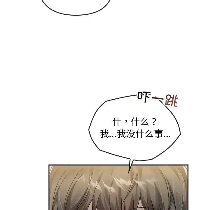转世续缘 第9話 第109页