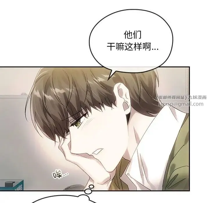 转世续缘 第9話 第91页