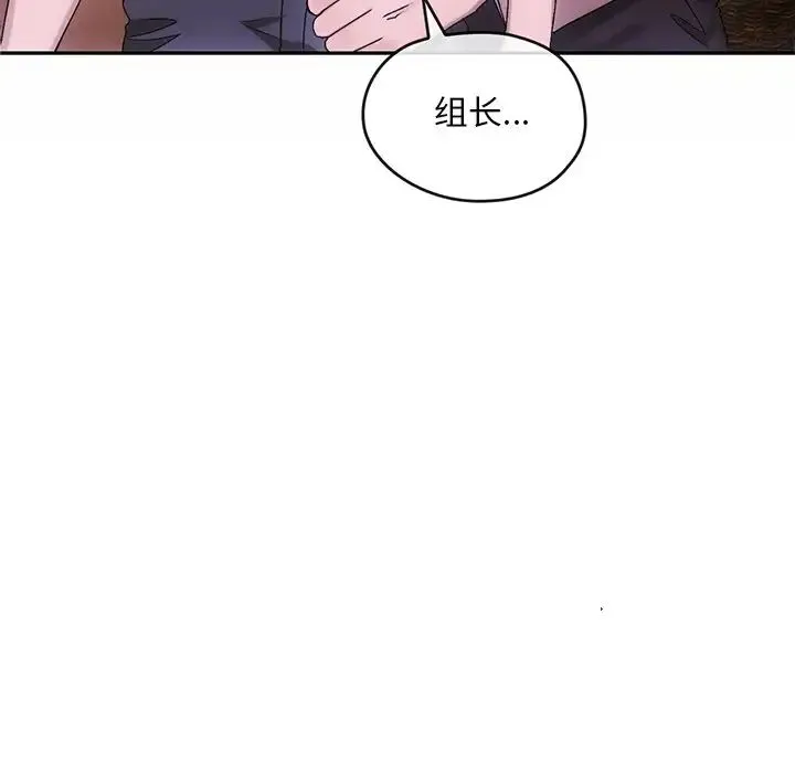 转世续缘 第9話 第11页