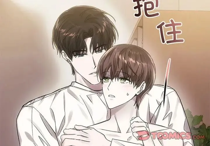 转世续缘 第9話 第2页