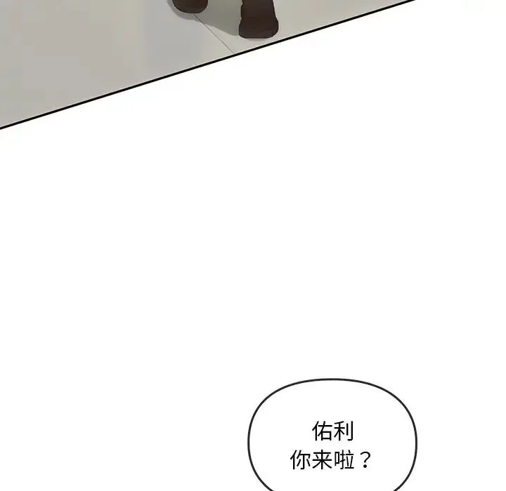 转世续缘 第9話 第29页