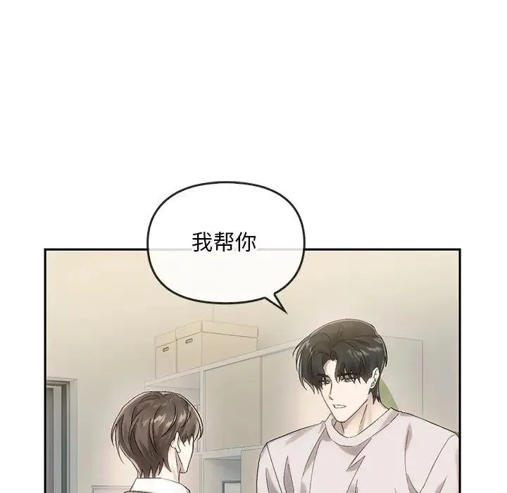 转世续缘 第9話 第68页