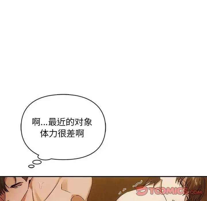 转世续缘 第10話 第125页