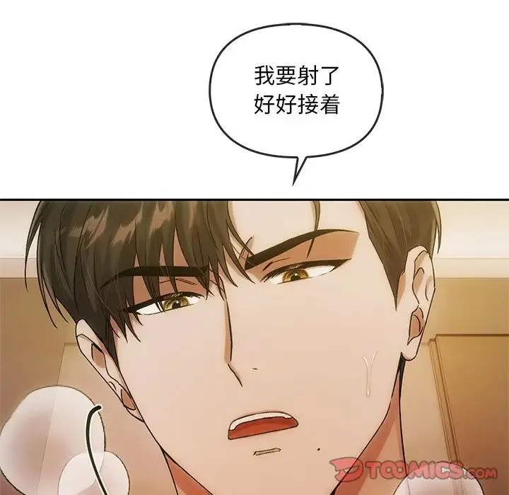 转世续缘 第10話 第122页