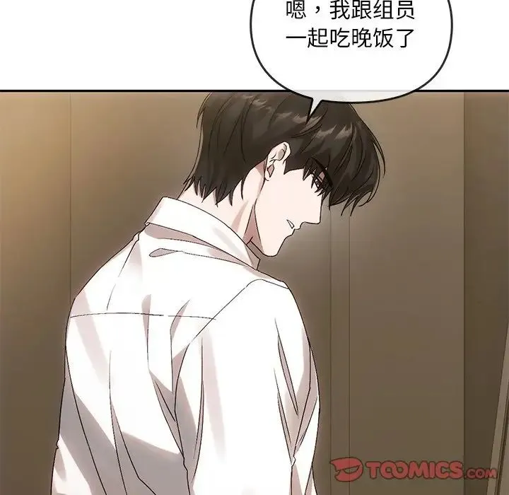 转世续缘 第10話 第71页