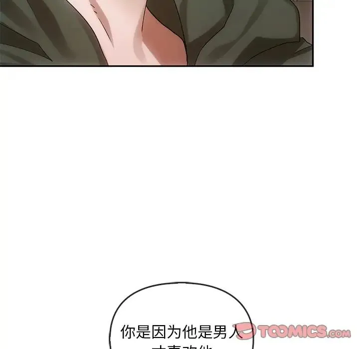 转世续缘 第10話 第83页
