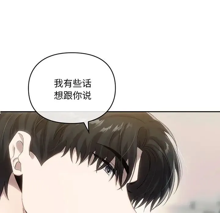 转世续缘 第10話 第7页