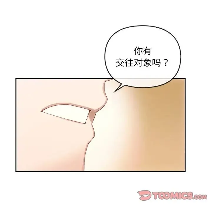 转世续缘 第10話 第32页