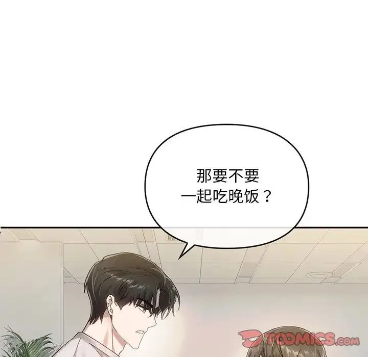 转世续缘 第10話 第5页