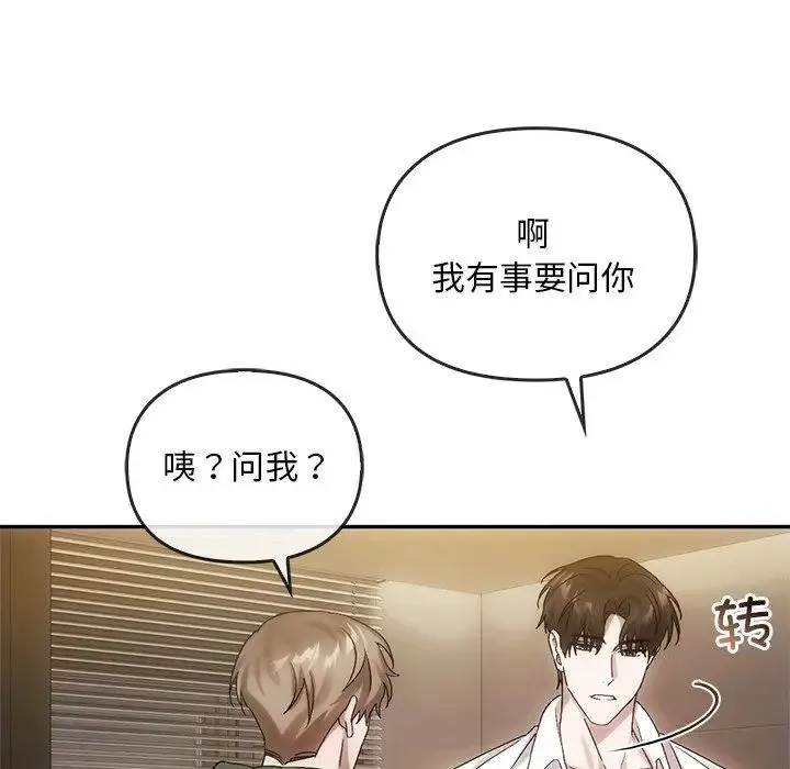 转世续缘 第10話 第78页