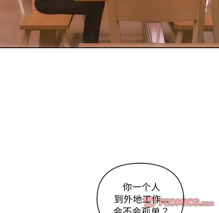 转世续缘 第10話 第20页
