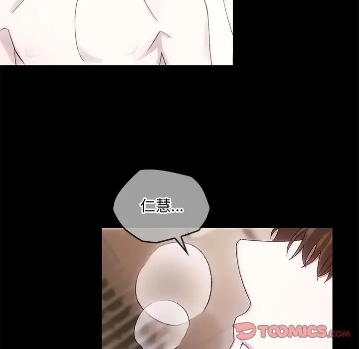转世续缘 第10話 第56页
