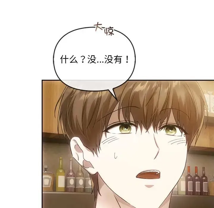 转世续缘 第10話 第33页