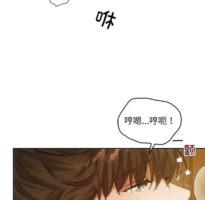 转世续缘 第10話 第120页